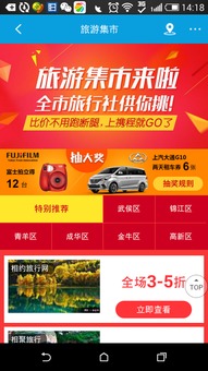 全城旅行社APP開(kāi)店計(jì)劃落地四川，攜程移動(dòng)互聯(lián)網(wǎng)戰(zhàn)略引領(lǐng)行業(yè)數(shù)字化轉(zhuǎn)型