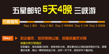 五星三峽游 與摯愛(ài)共度奢華浪漫假期，盡享專屬旅行社服務(wù)