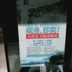 河西區(qū)旅行社團(tuán)購(gòu)指南 價(jià)格、地址、營(yíng)業(yè)時(shí)間全解析